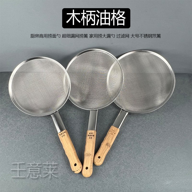 30目短柄不锈钢漏勺酒店厨房用品过滤网密漏水饺面捞笊篱油炸油格