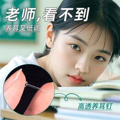 学生党树脂耳钉养耳洞神新打耳洞透明隐形器耳棒舒适Y日常耳骨饰