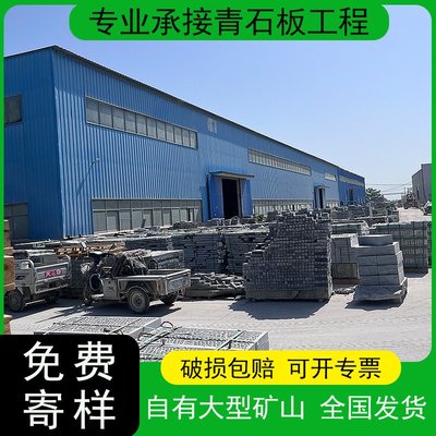 天然青石板厂家青石踏步石广场庭院户外防滑地砖铺路青石板地铺石