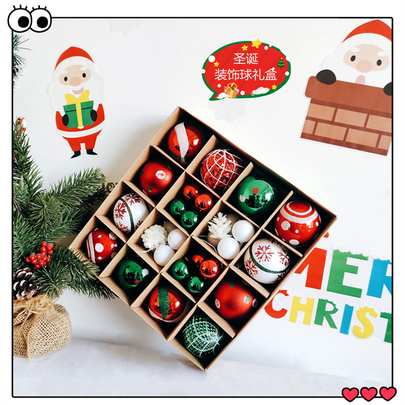 圣诞树装饰球礼盒装挂件橱窗场景布置吊饰挂饰圣诞节Y氛围装扮用
