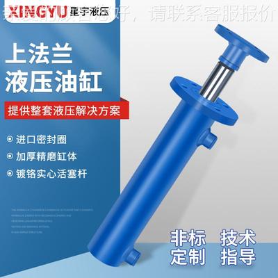 液油缸1T前法兰双向油顶单压向实力厂家液压系统2H电SG工程动NDW