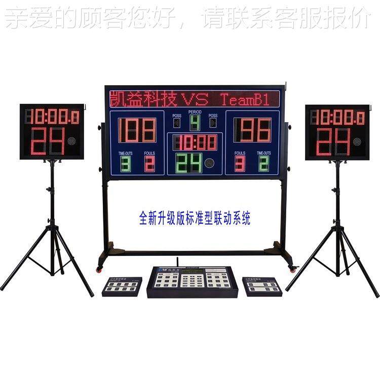 篮球动比赛时电子计分牌24秒记器电子计记分840牌联篮球时电子记