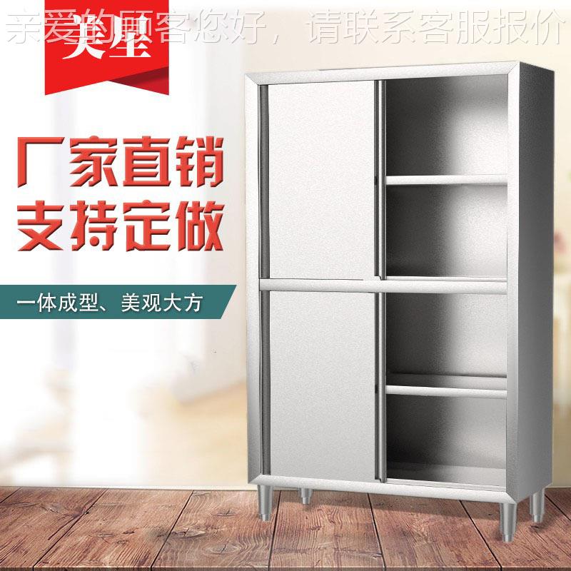 2不锈钢四门碗柜保柜柜食品橱拉美星门立柜洁餐商用厨房01可定做