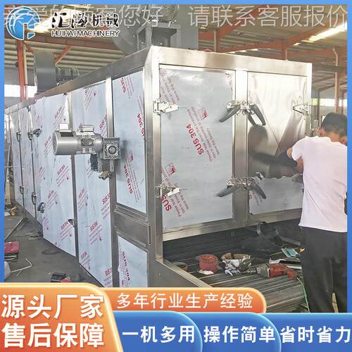 厂家应金银花烘设机备干 不锈HH钢核桃烘干机 胡萝卜烘供干机设备
