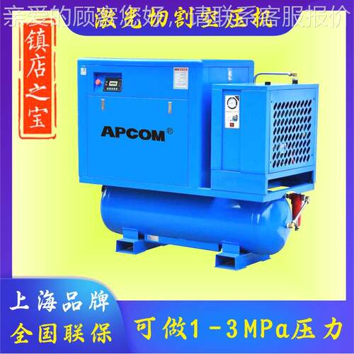 激光切割一体螺杆空压机15KW喷漆用1缩5式带kw罐带冷干机移动空气