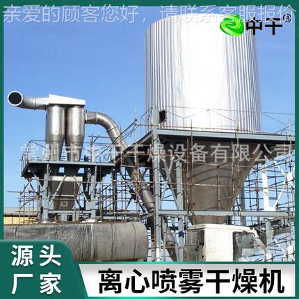 化工原料喷雾干白粉氯化铜燥烘机红VCA枣奶粉干喷雾烘蛋干机