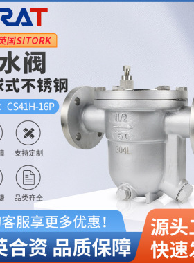 CS41W-16P不锈钢法兰自由浮球式蒸汽疏水阀DN15 20 25 32 40 50