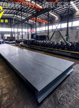 地磅 100t/150t电小子地磅秤scs200无人值守显地衡磅秤汽车地磅示