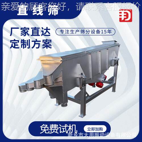 多多功能振动除DZSF-102渣机 层出口筛分设 五塑料备金直线分样震