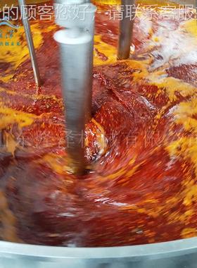 火锅底料酱料搅不锈钢蒜IPU炒料机 多功能蓉辣椒酱炒锅 全自动设