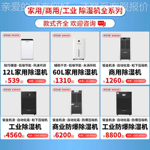 定制商用除湿机大率抽湿机仓库干MF-90L燥车间除霉南天地功下室吸