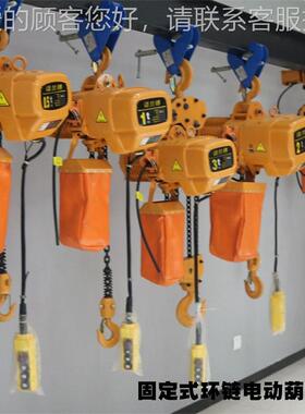 环电链动葫芦升降EQP机1吨2t5机吨电动装吊起重倒链移动式提升机