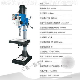床4 式 Z505 含税1Z50453钻% 立