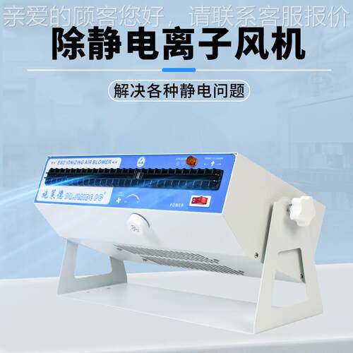 SL-028SL-028卧式离子风机离风扇除子静电除尘子吹风机工消业电静
