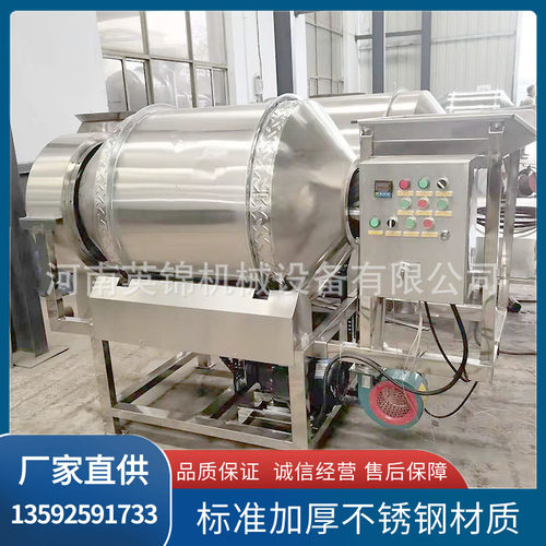 茶叶调味加香机茶叶加香精混合机食品添加剂喷雾烘干不锈钢搅拌机