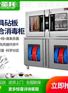 托线BZH热风环刀具消毒柜酒店饭店圣菜刀臭氧紫外刀具砧板保循洁