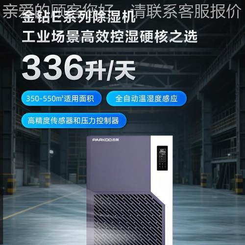 工直销工业湿机 CFUAZ除-厂E12S大功抽湿机仓库地下室车库率除湿