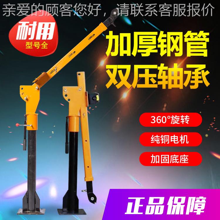 货车移动载车小型吊机 小手动轻便装修筑24建v车载吊机可折叠手摇