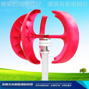 紫羲红灯笼风力垂涡轮t发ZX-2256直电机Wind urbine风力发电机电