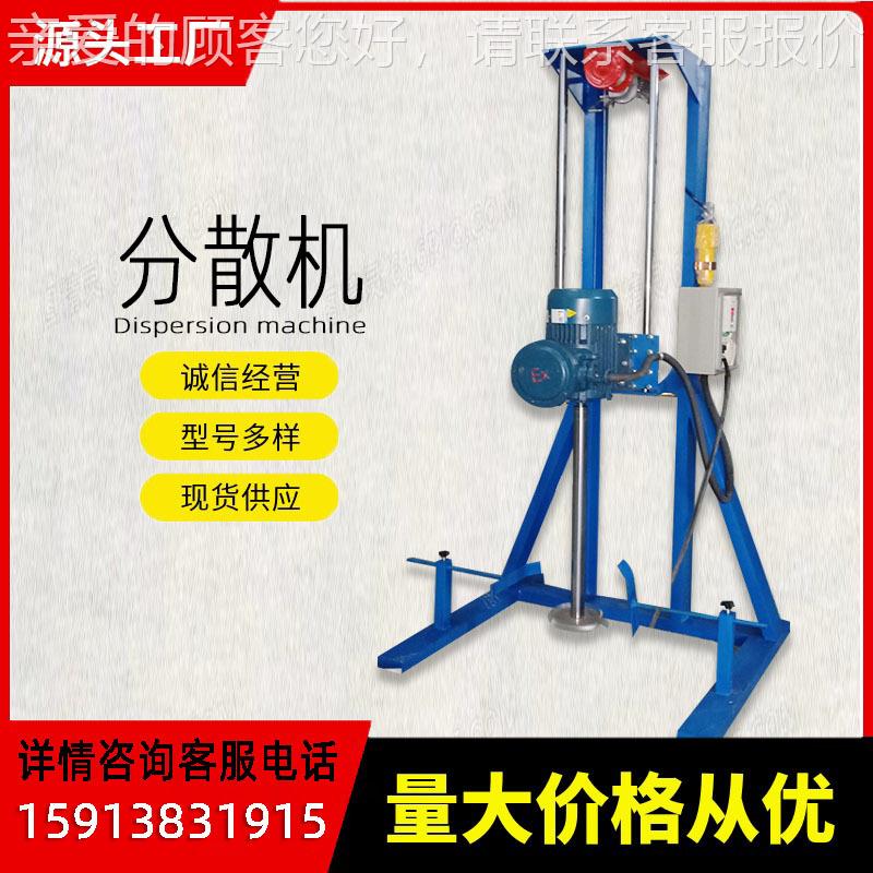 电动0升浆变频调速SD-SY-0.搅拌机分散机搅水油漆混合30L拌机分散