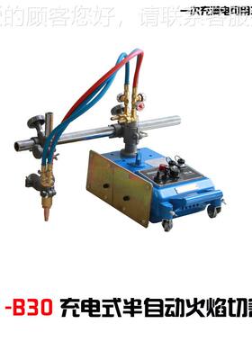 上海正 CG1特30充电型火焰切割机 半自动CG1-B30火焰切-割机 小乌