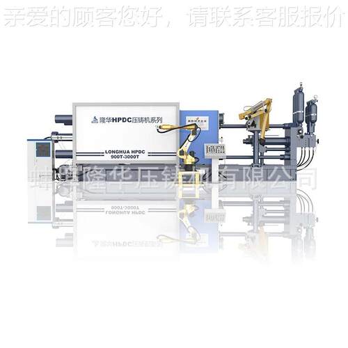铸2000厂T家供LH-HPDC 应铝合金压铝压铸机纯铝压铸机
