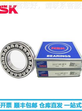 NS K轴承22136CA453ME4SE11 钢厂破碎机用调心滚子轴承 22316EAK4
