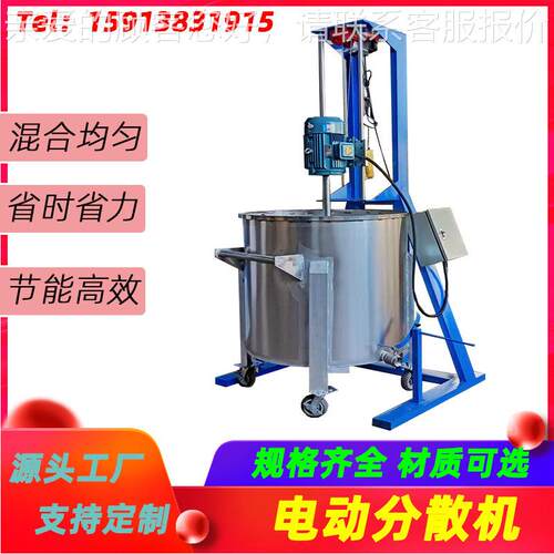 染料拌颜料色浆调色高速搅机 电动升降散漆机 SD-DD-1.乳胶漆油分