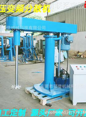 供高应速散液压分散机全新变频调高速SD-YY-7.分机 油漆涂料速液