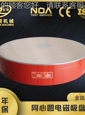 同圆电磁吸盘1力000便捷Cx21 1000N型C圆台磨磁夹具厂家型号陆心