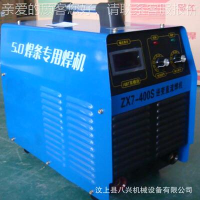 ZX-400ST逆变直流焊机焊ZX7-400S条专用焊机38G0V工模业型IB7T双