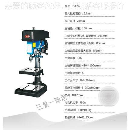 /1含Z512A税3% 台钻/ 台A式钻床 Z512