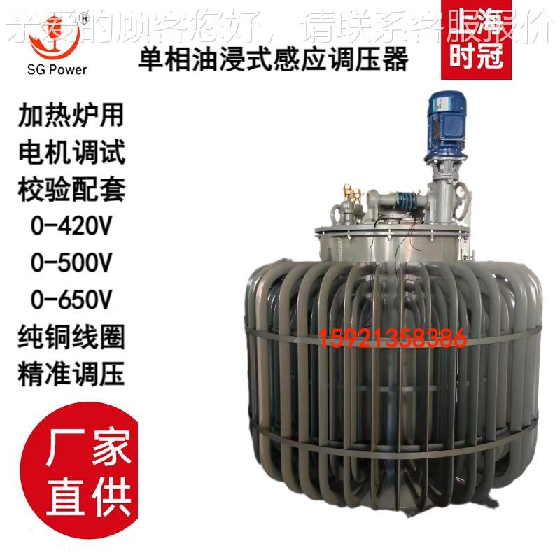 三6相电w油浸式感应调压器0-TDJA-10K430V500V50V可调50k80kw10kv