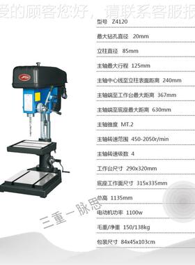 /含税13%/ 金式钻床 丰Z4台12 1.Z412010KW