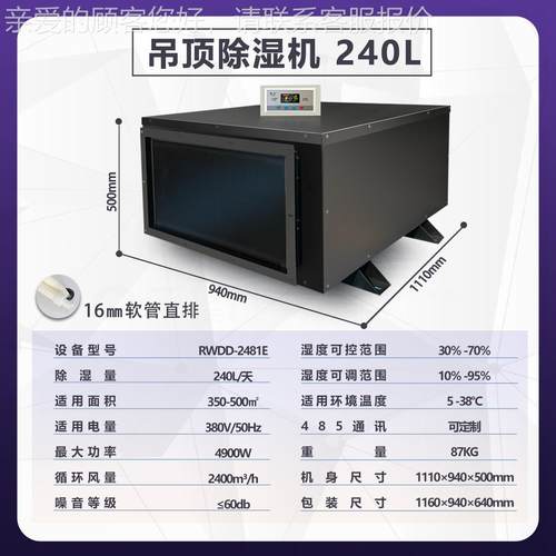 吊顶除湿机道排湿大管功率车间下室全自地动智能工业RWDD-248湿去