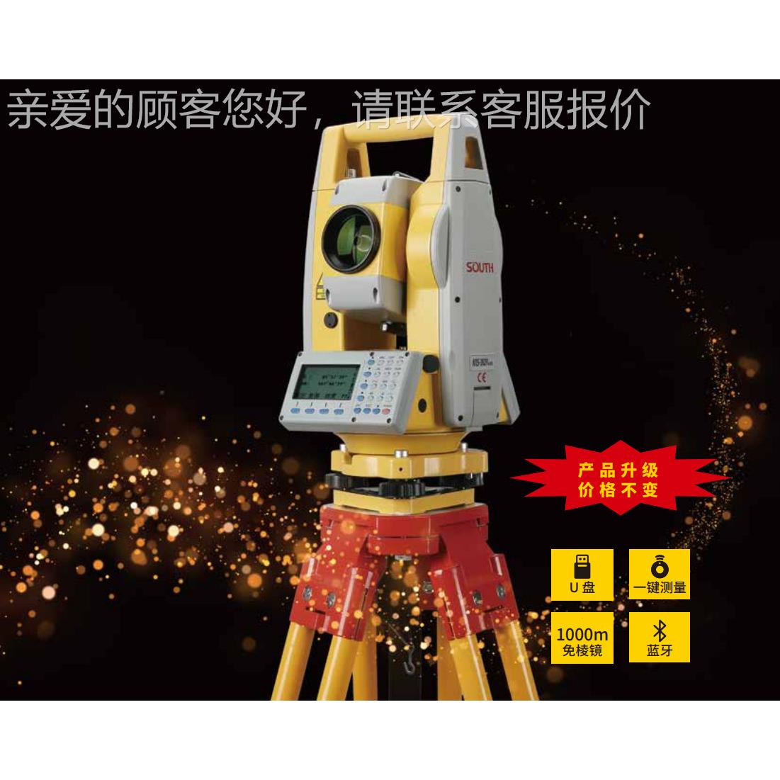 NTS-36NTS-362R2R10 U盘站仪免U棱镜测工地量仪器全坐标测量放样