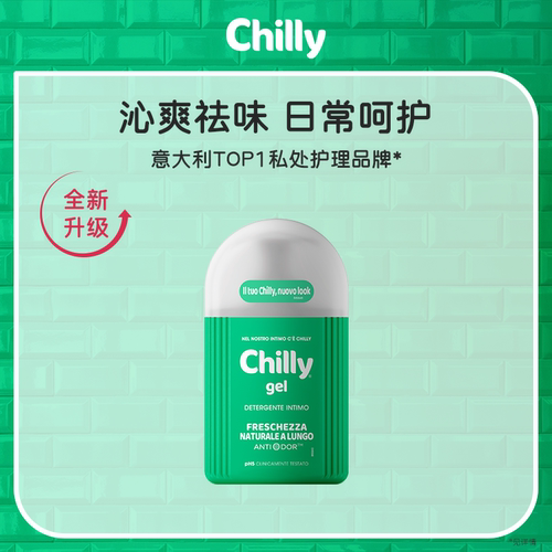 包邮！意大利进口chilly 男女通用女士私处护理洗液清洁液保税区