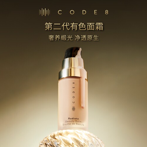 2.0升级款 CODE8养肤有色面霜干皮裸妆妆前隔离素颜霜粉底液N00