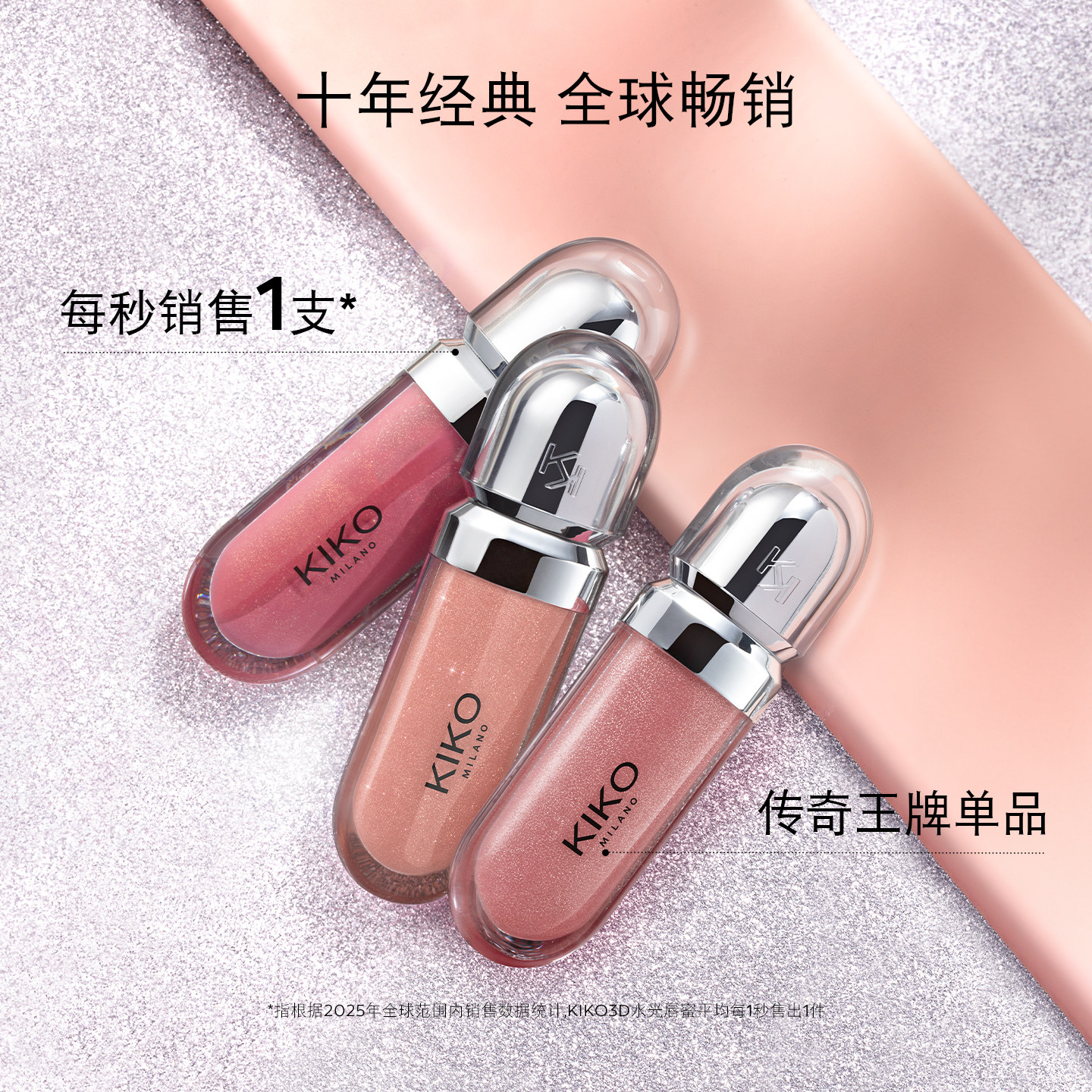 KIKO3D水光唇蜜保湿玻璃唇釉
