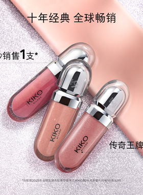 KIKO3D水光唇蜜保湿玻璃唇釉