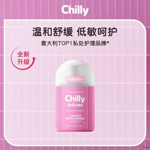 意大利七莉Chilly私处洗液200ml清洁啫喱私密护理液