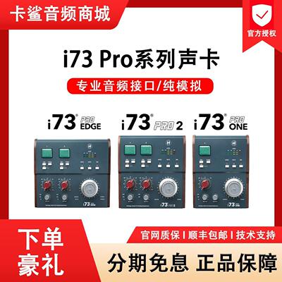 Heritage Audio i73 Pro Edge ONE 2 录音编曲混音声卡内置73话放