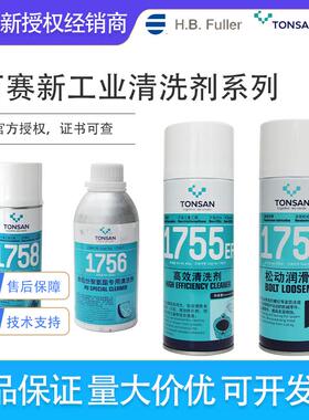 可赛新1755EF/1751W/1754/1758D/1759S/1756/1790垫片清洗剂