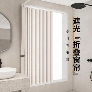 卫生间浴室窗帘免打孔安装卧室飘窗阳台办公室遮光遮阳浴室折叠帘