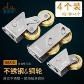 老式 拉门窗滑轮移门轮子888铝合金窗户轨道滚轮不锈钢铜轮配件