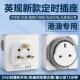 英标机械定时插座自动断电控制13A港版 循环定时器开关家用时间掣