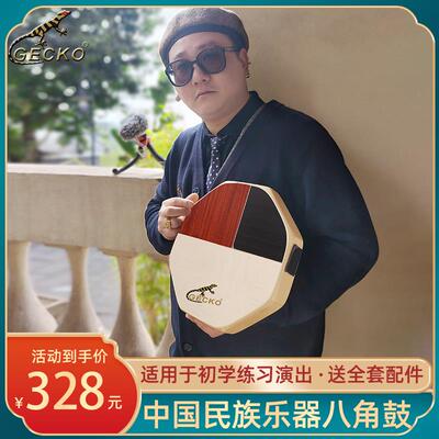 GECKO壁虎便携式旅行箱鼓方卡宏鼓手拍八角鼓打击乐器SD6三合一鼓