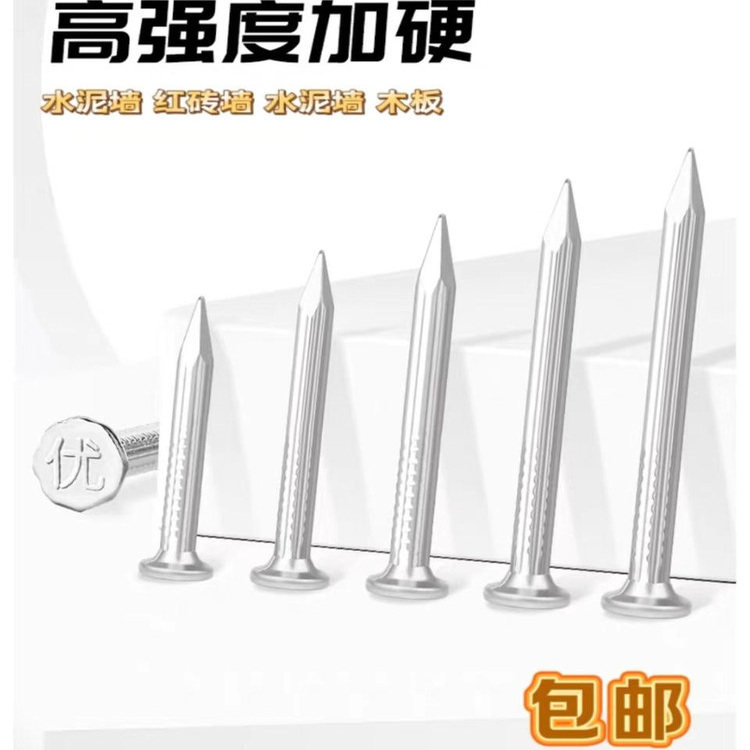 免打孔水泥钉混凝土专用特种测量控制点钢钉特硬加长线卡钉子小