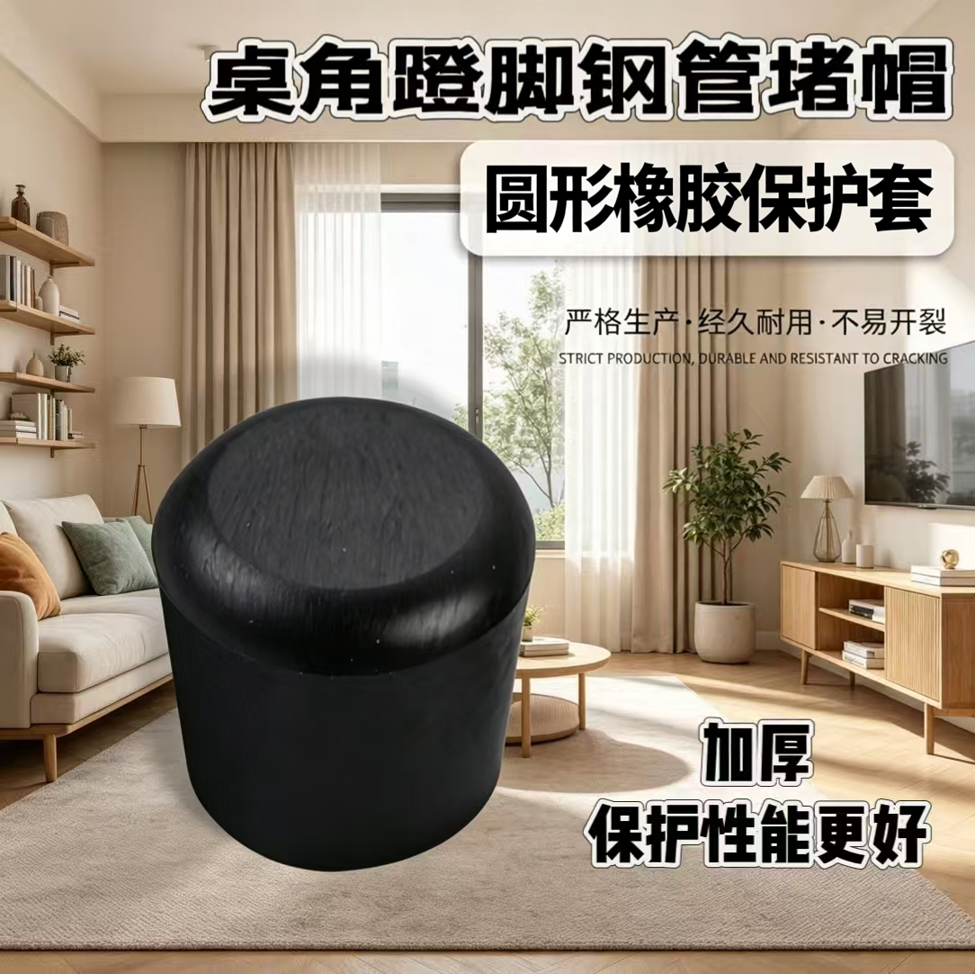 圆形钢管堵帽加厚防撞耐磨静音