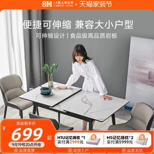 8H轻奢可伸缩岩板餐桌椅小户型餐桌简约家用餐厅长方形饭桌组合